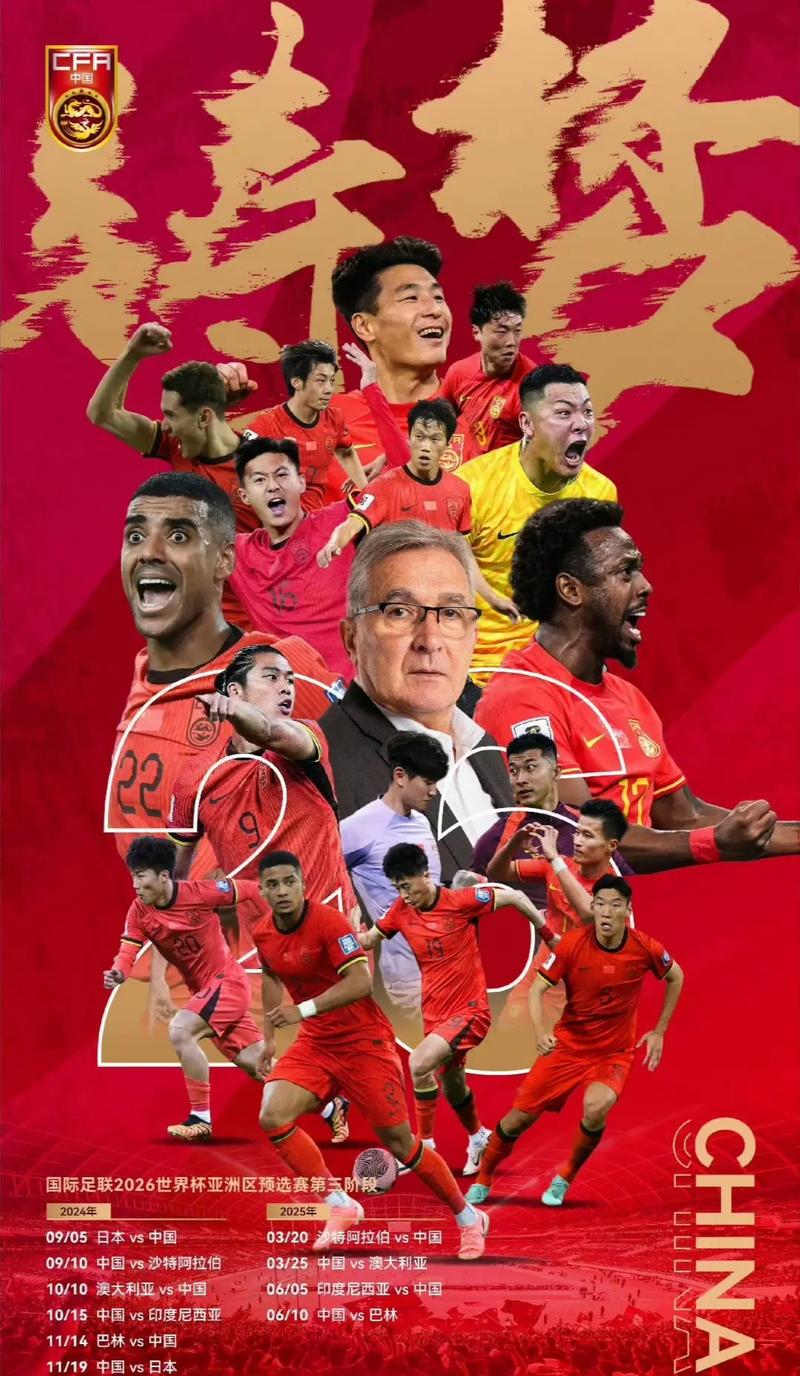 团队篮球的